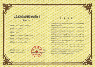 中建三局二公司荣获信息系统集成及服务二级资质，引领建筑行业数字化转型新标杆