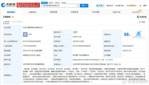 揭秘字节跳动新公司 注册资本1亿，深耕信息系统集成服务的新布局